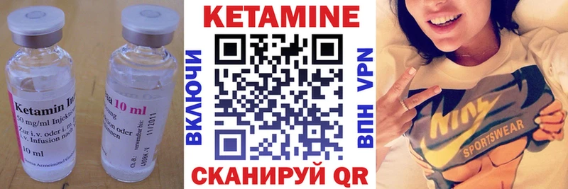 КЕТАМИН VHQ Плёс