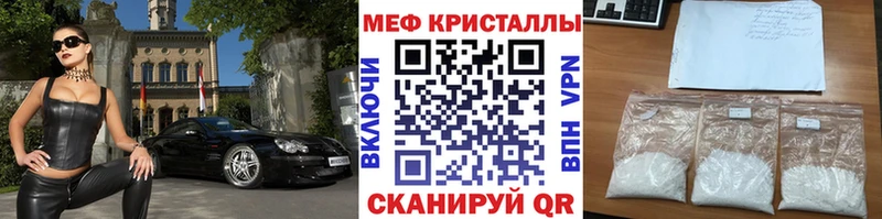 Меф мяу мяу купить Плёс