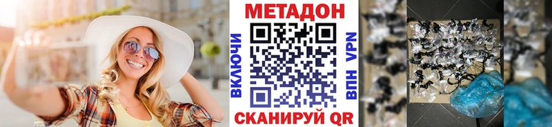 купить наркотик Плёс Метадон methadone